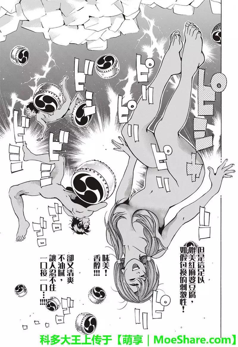 极28.514