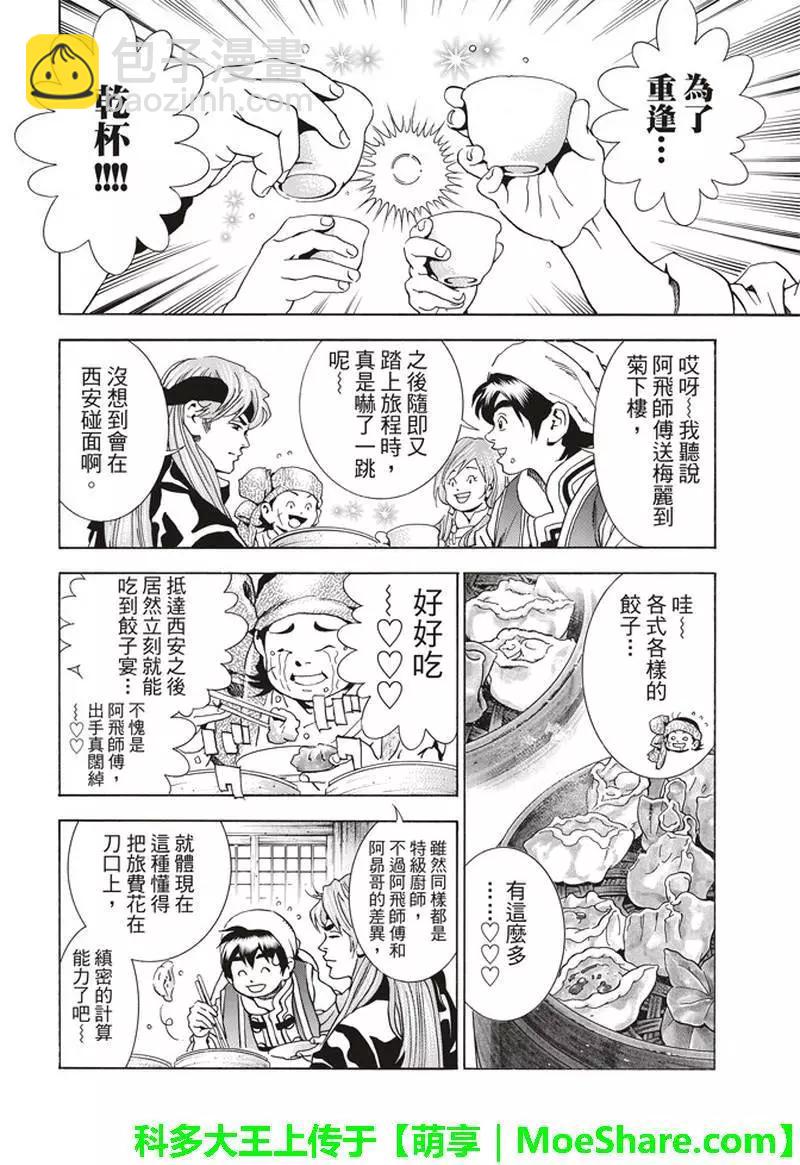 极2910
