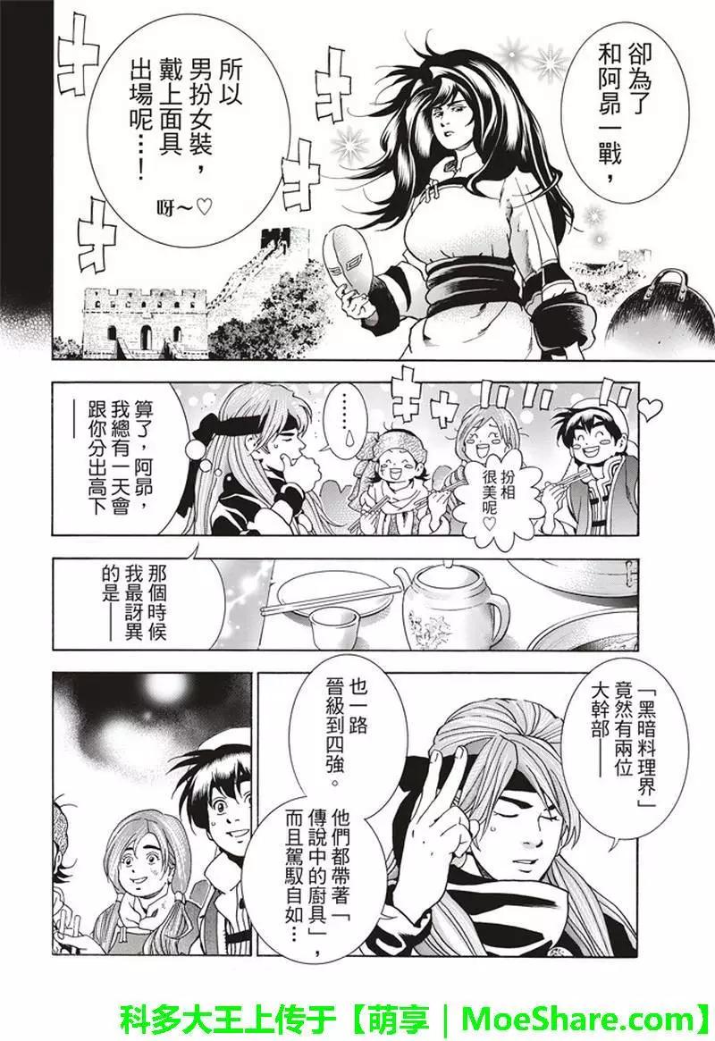 极2912