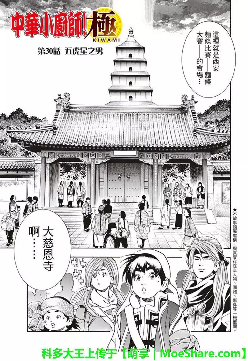 极300