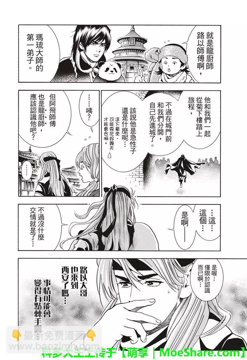 极3011