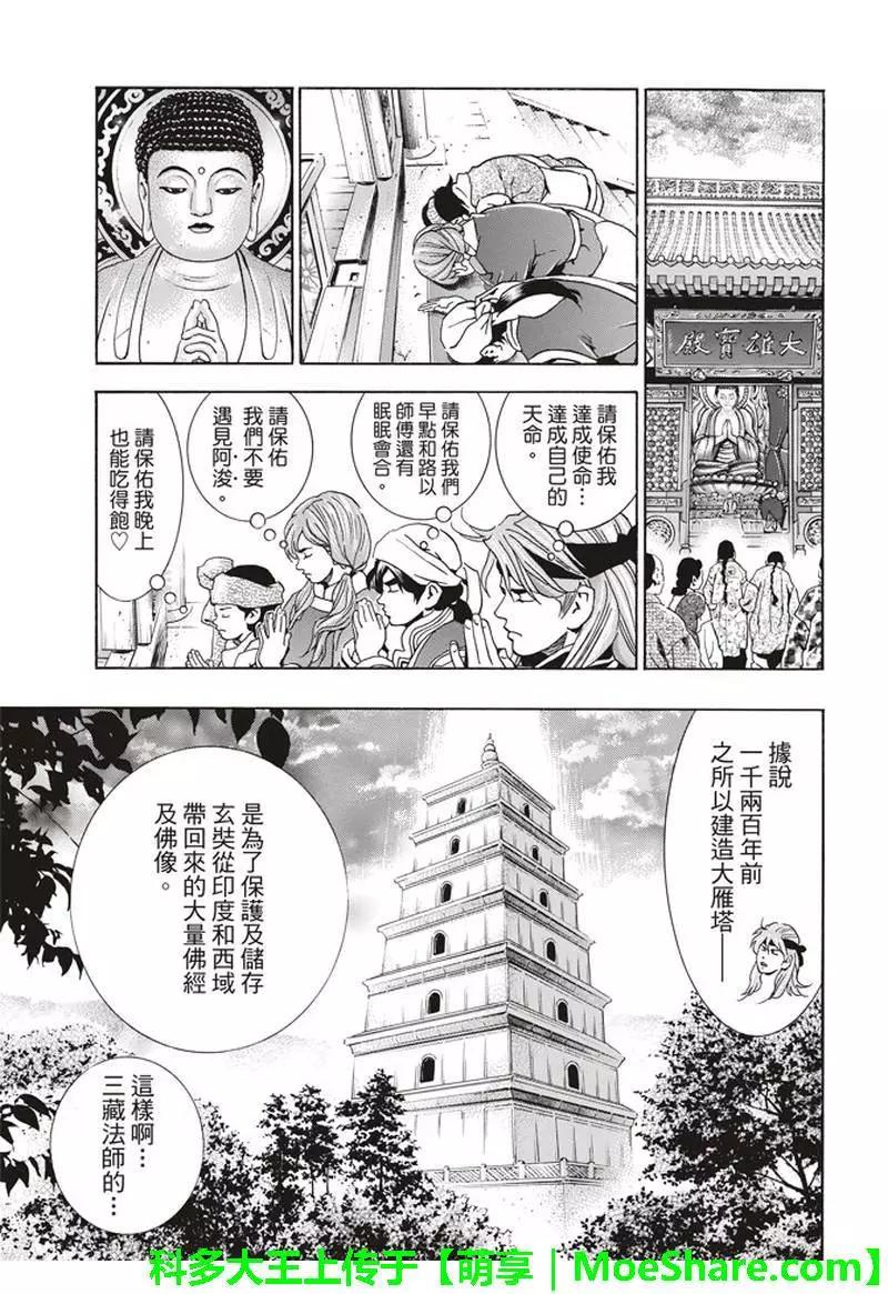 极3012