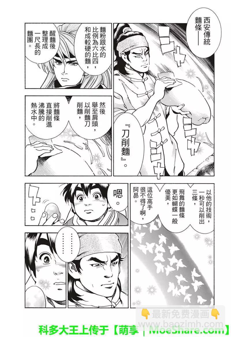 极306