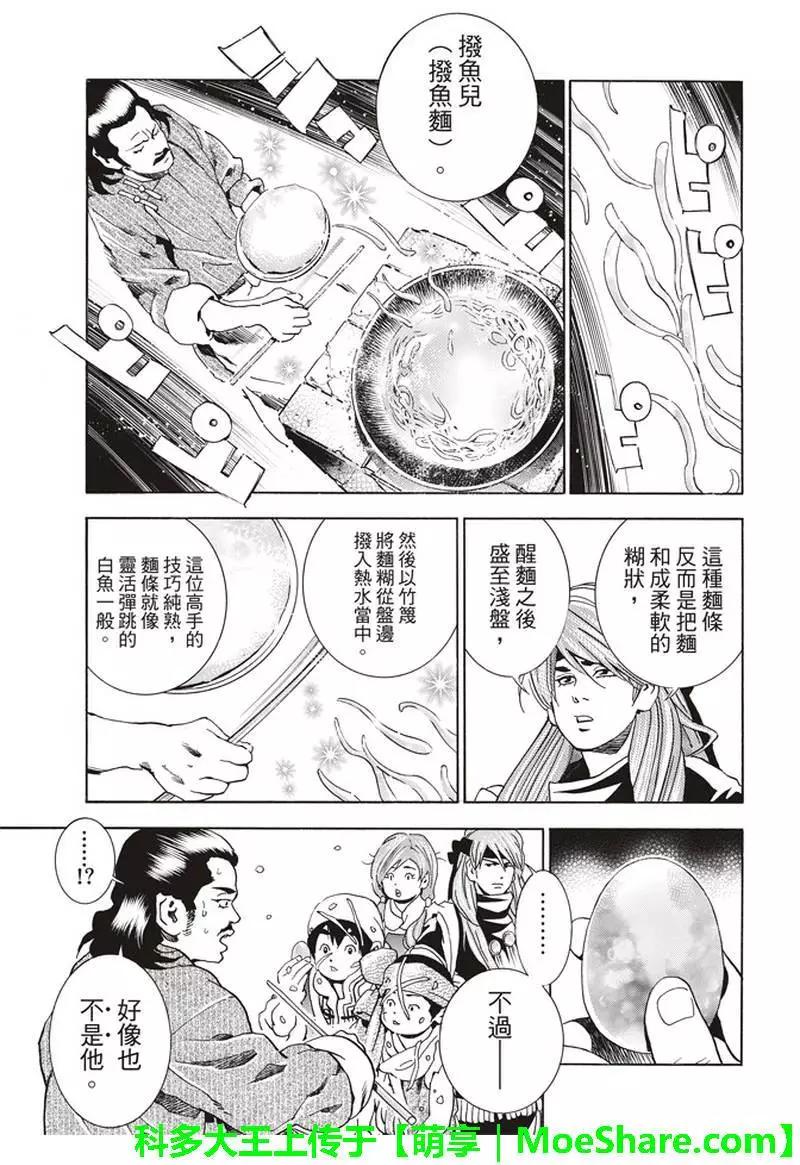 极308