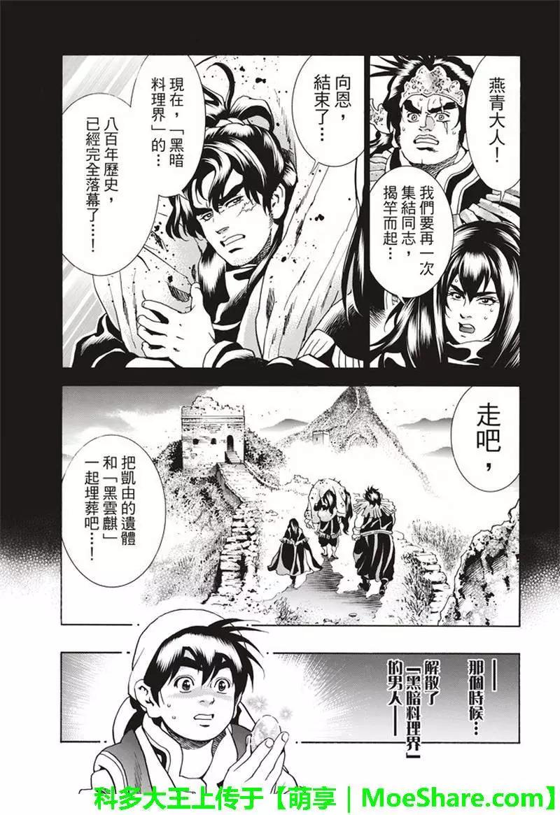 极31话0