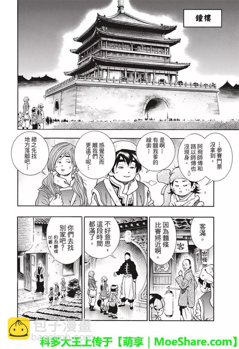 极31话15