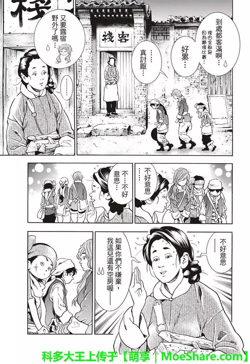 极31话16