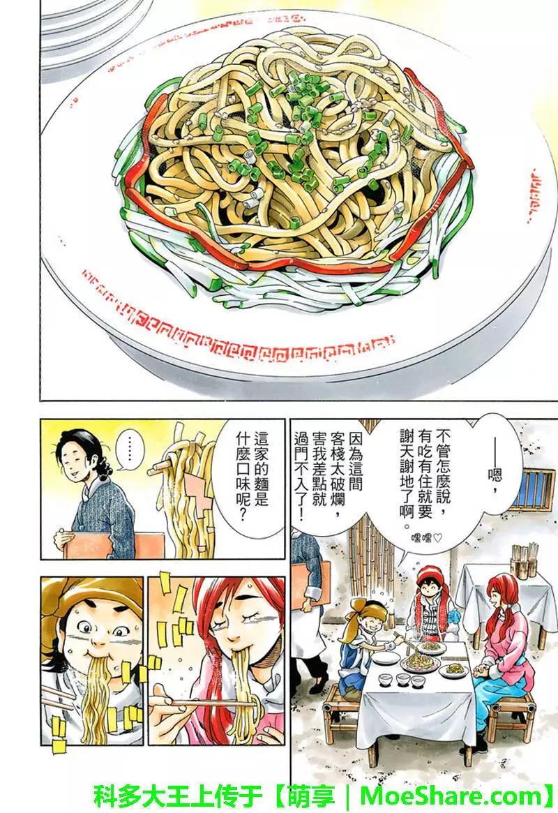 极31话17