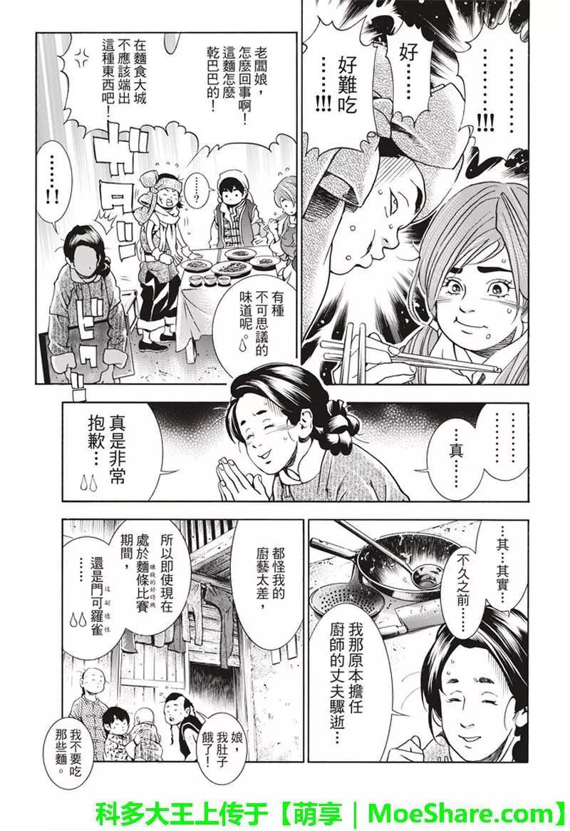 极31话18