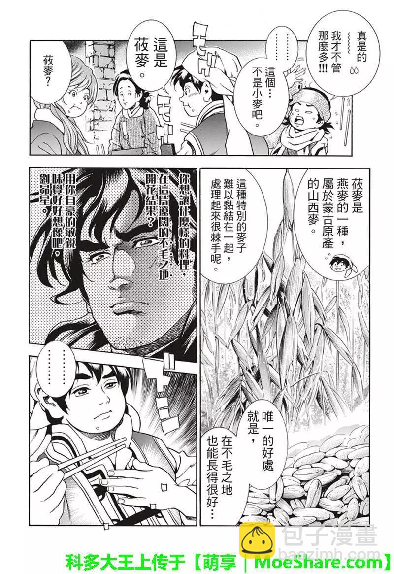 极31话19
