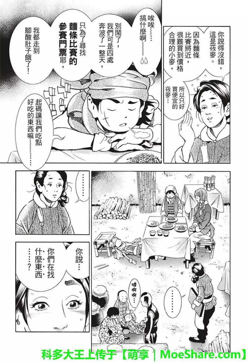 极31话20