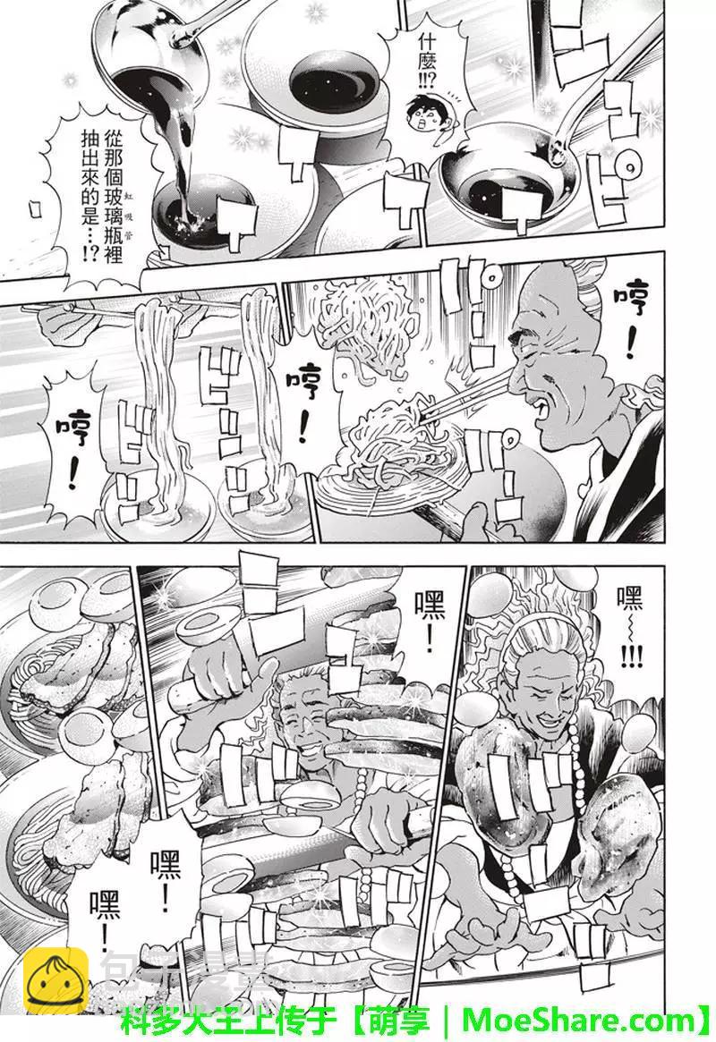 极33 美满的秘诀14