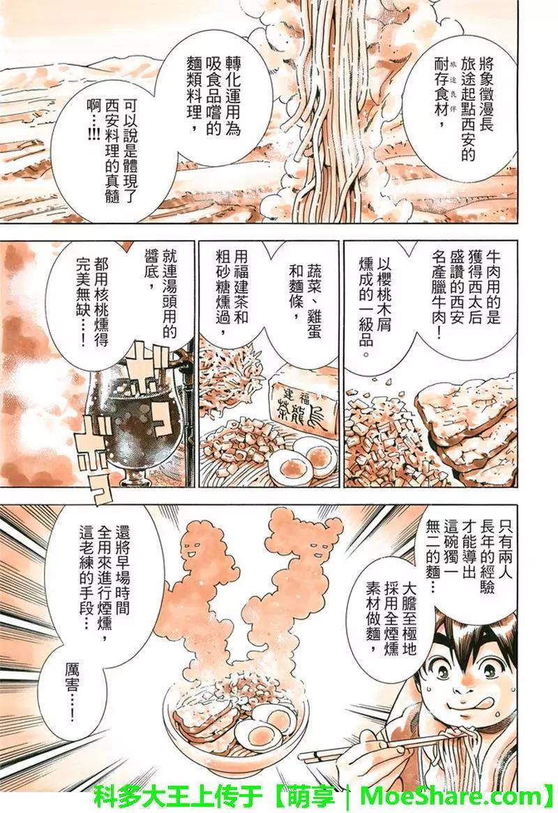 极33 美满的秘诀18