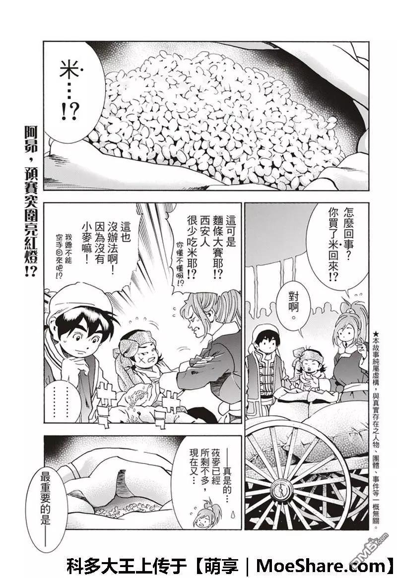 极34 奇计0