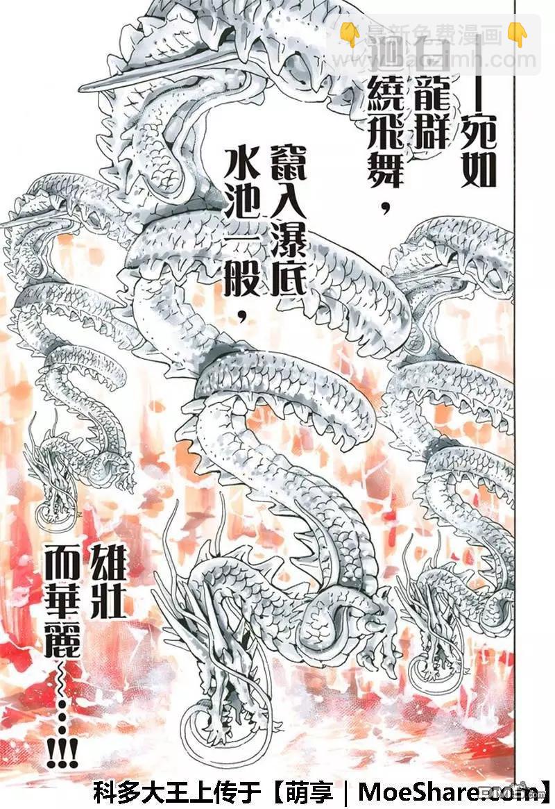 极34 奇计12
