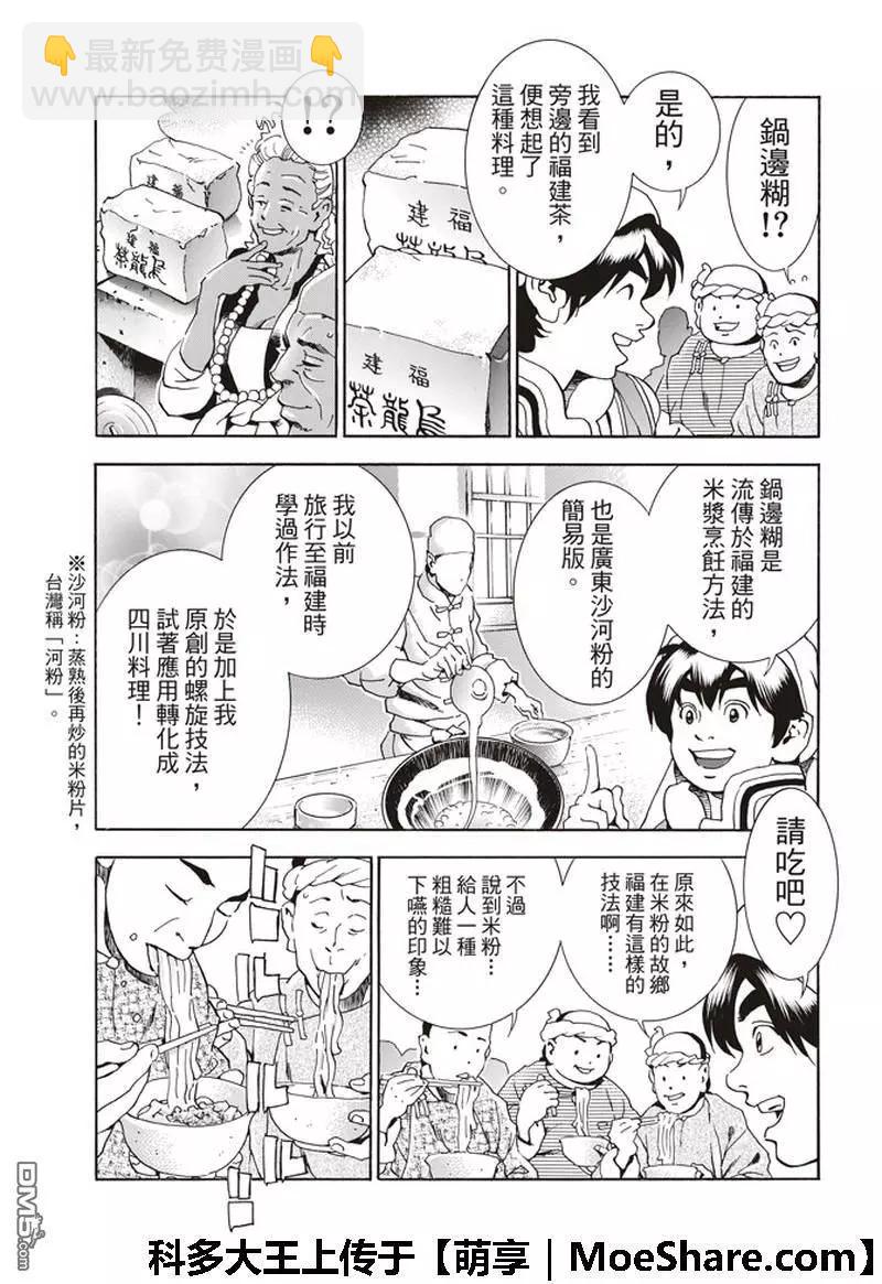 极34 奇计14