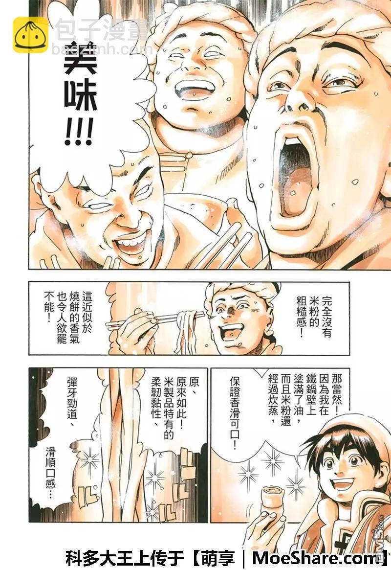 极34 奇计15