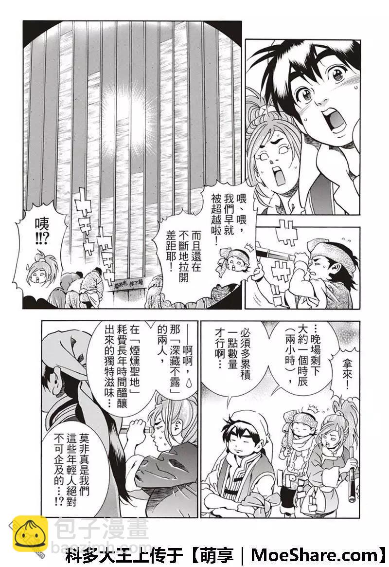 极34 奇计4