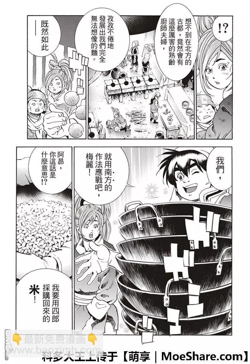 极34 奇计6