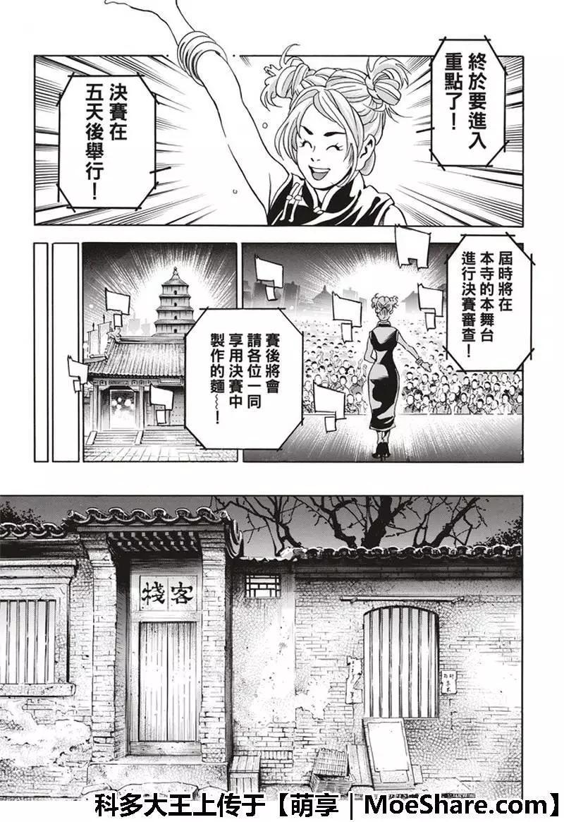 极35 八强10