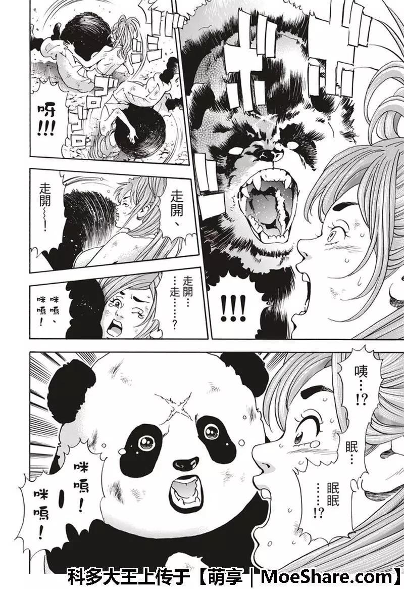 极35 八强15