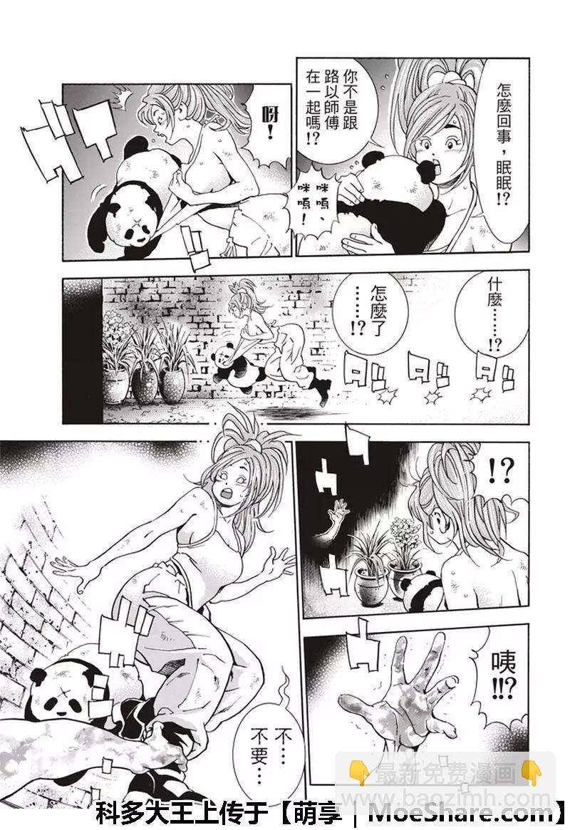 极35 八强16