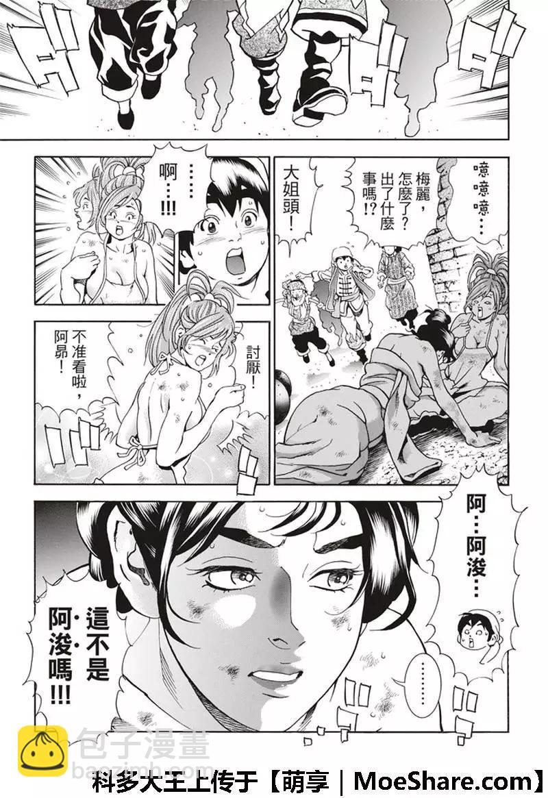 极35 八强18