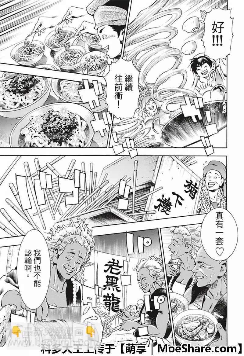 极35 八强2