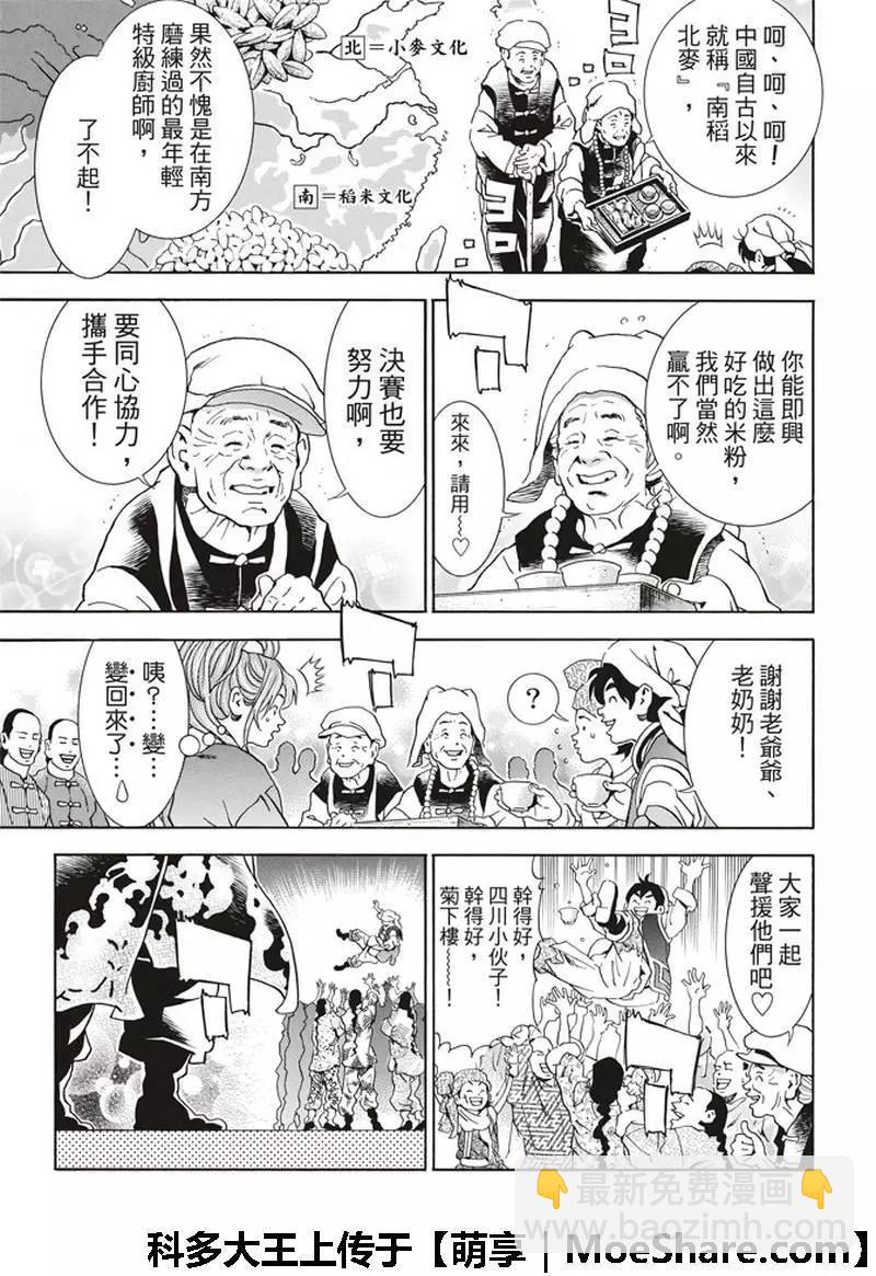 极35 八强8