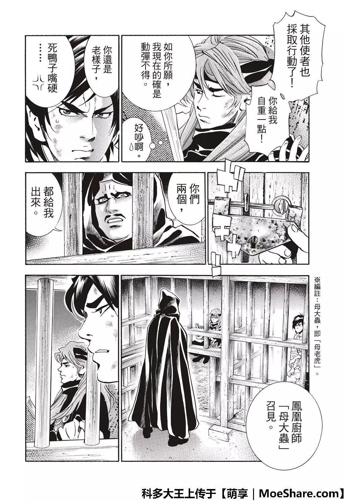 极36 太极料理界11