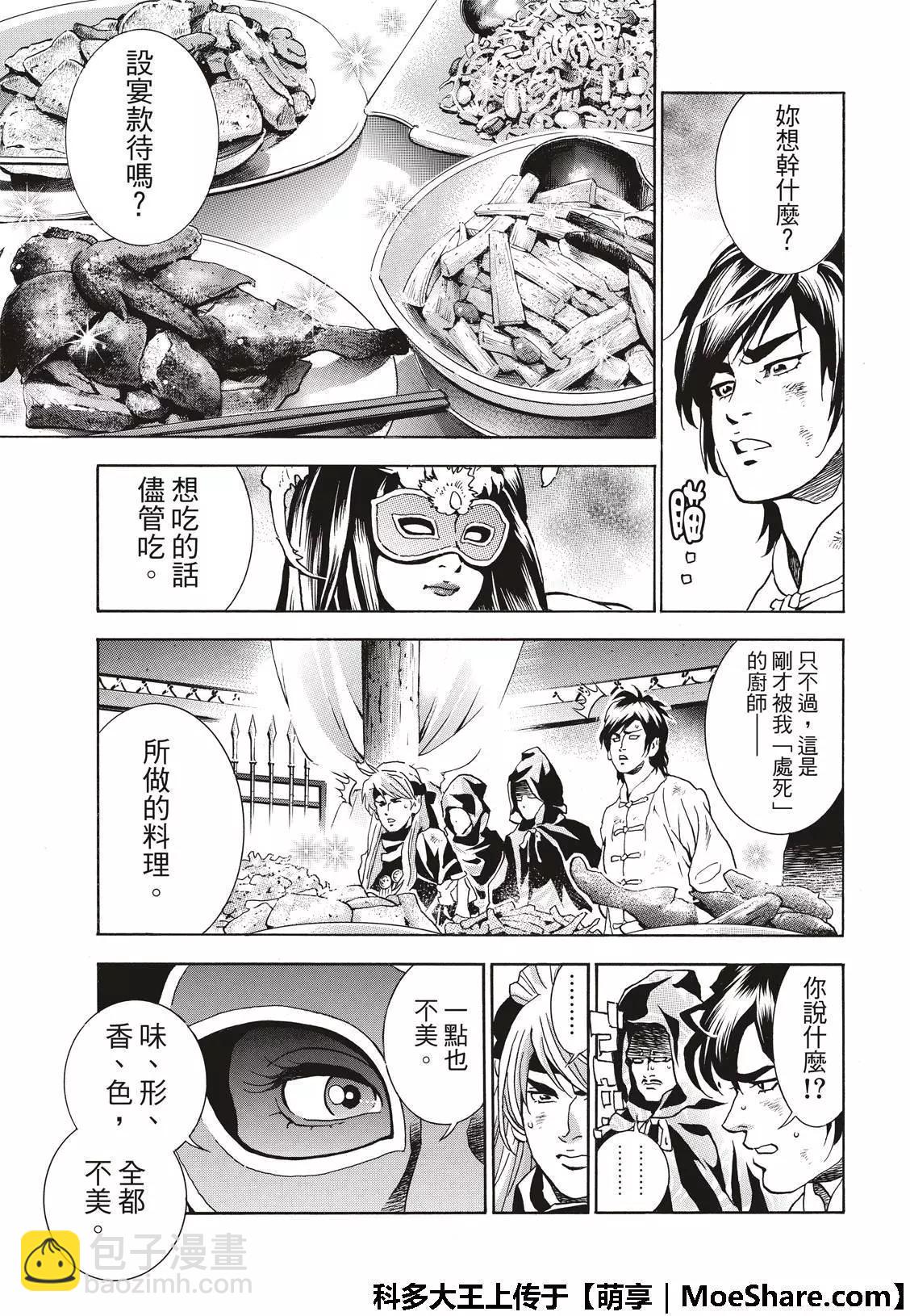 极36 太极料理界16
