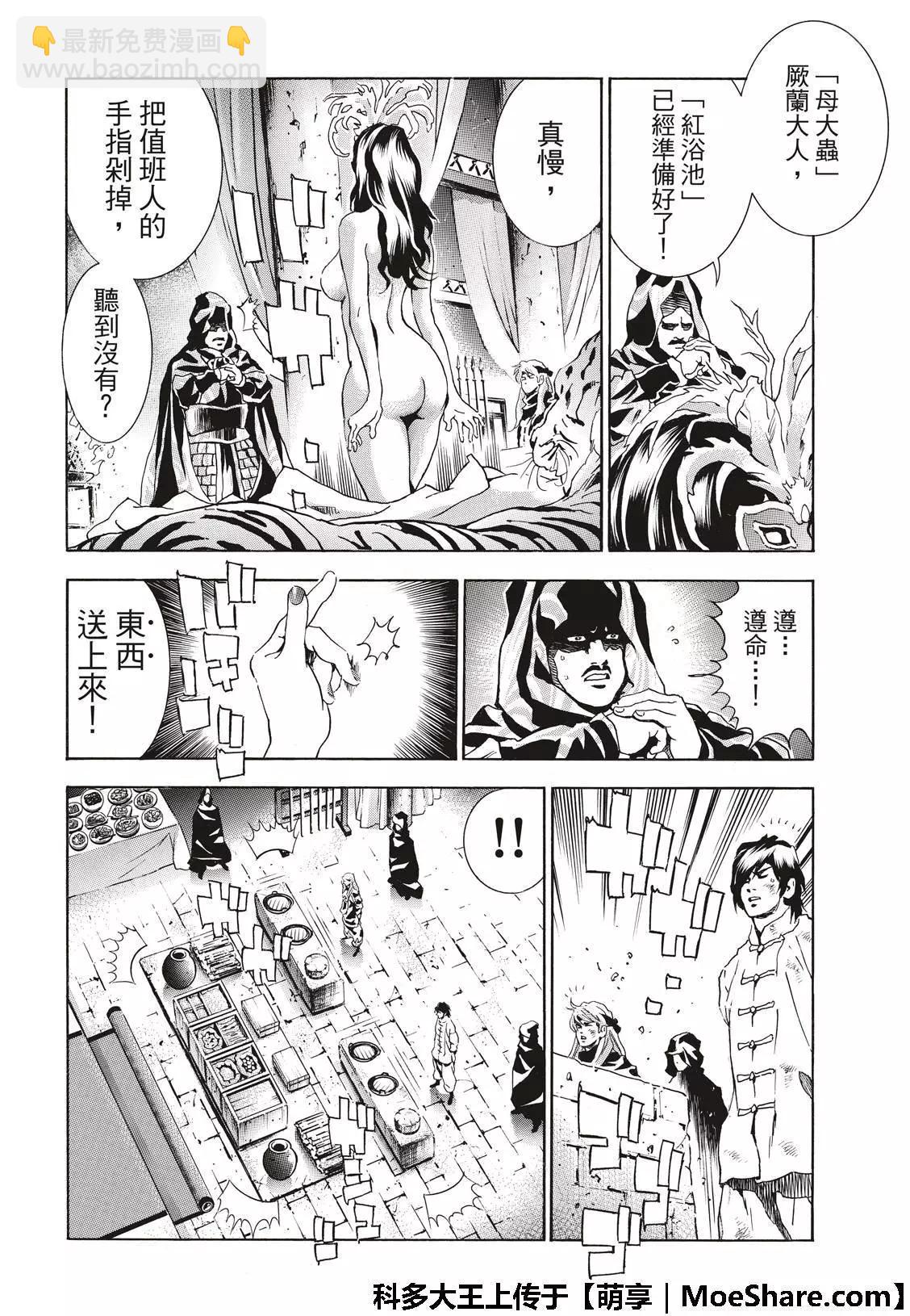 极36 太极料理界17