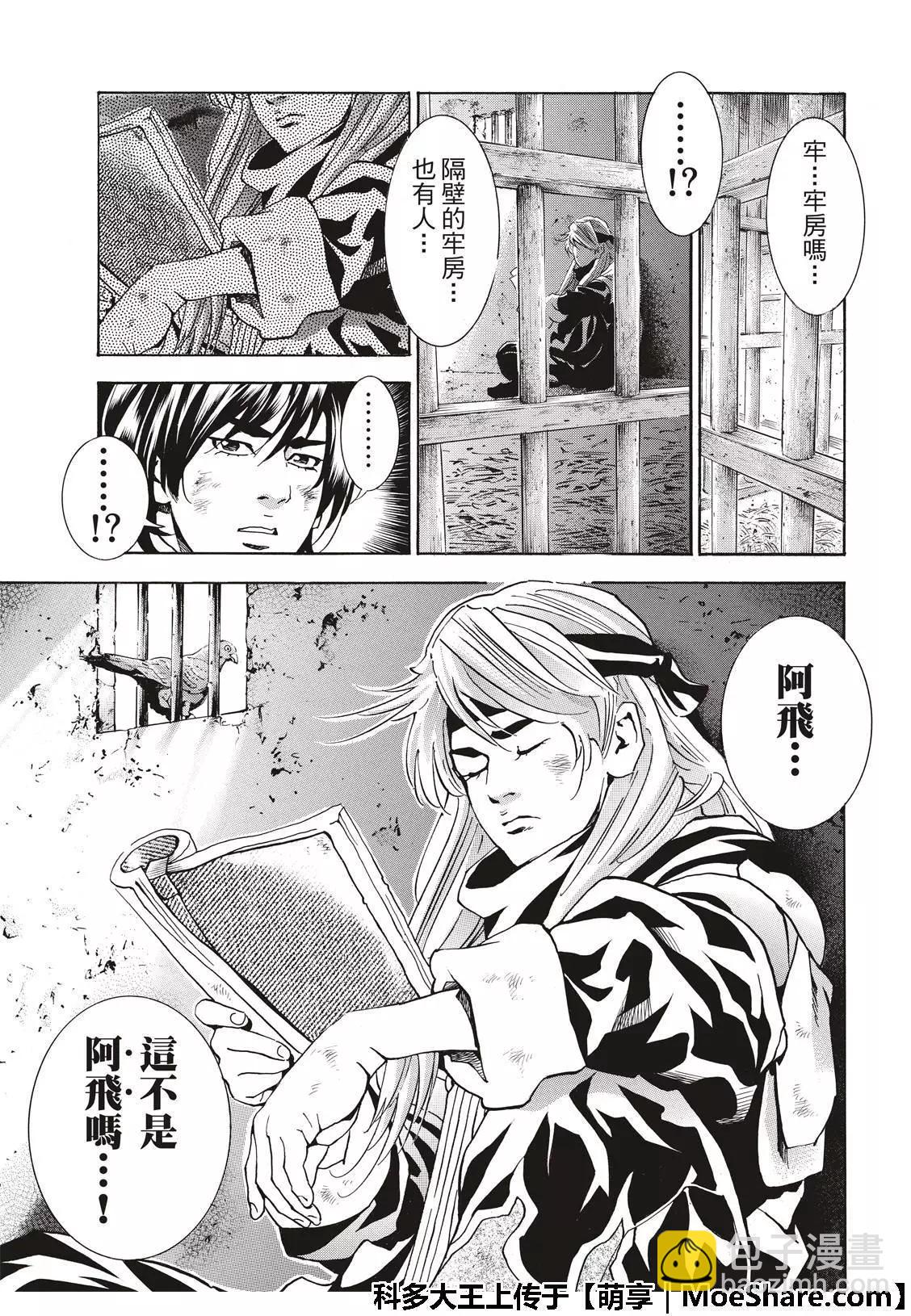 极36 太极料理界8