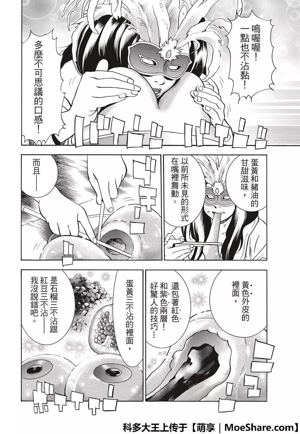 极3811
