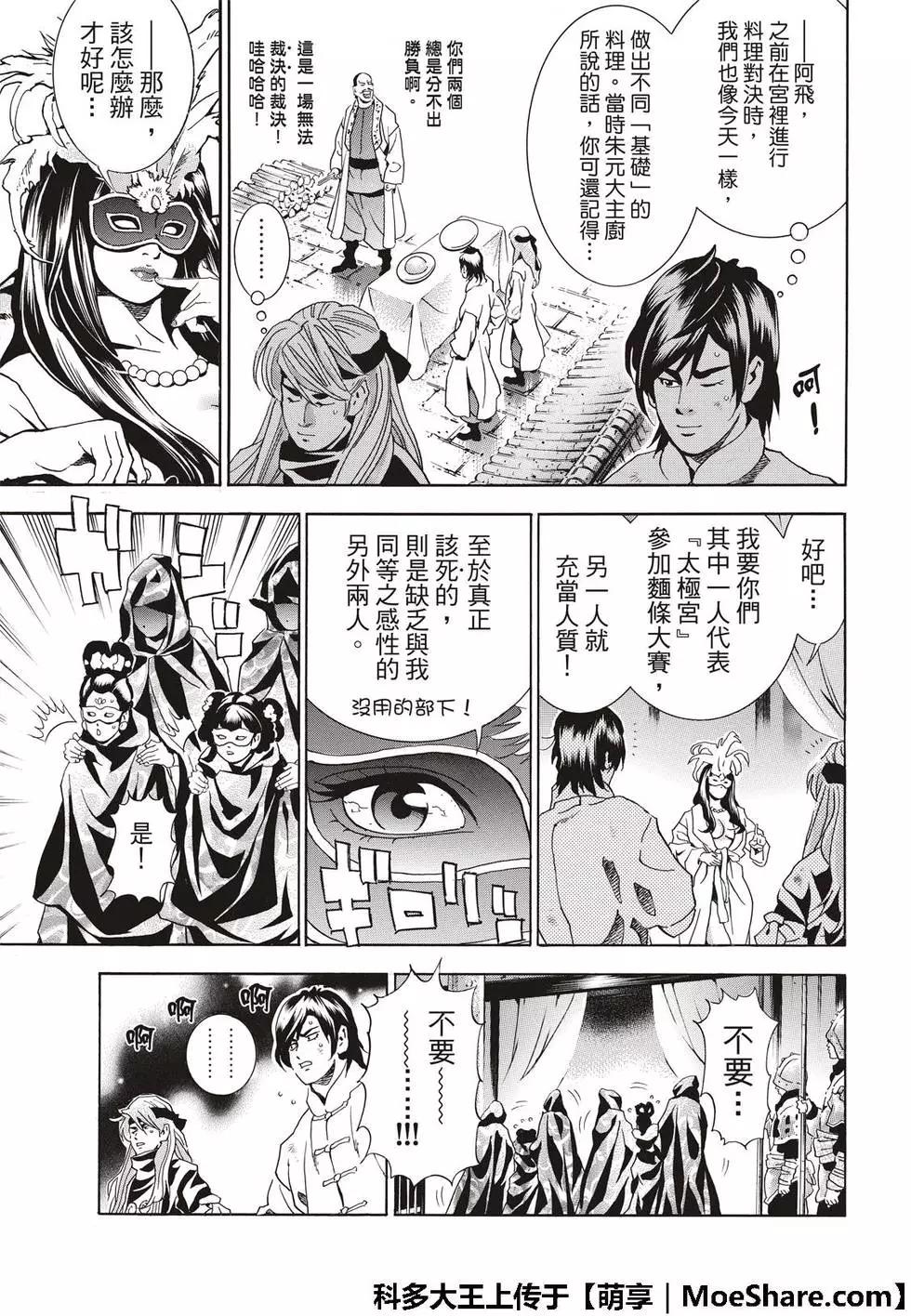 极3818