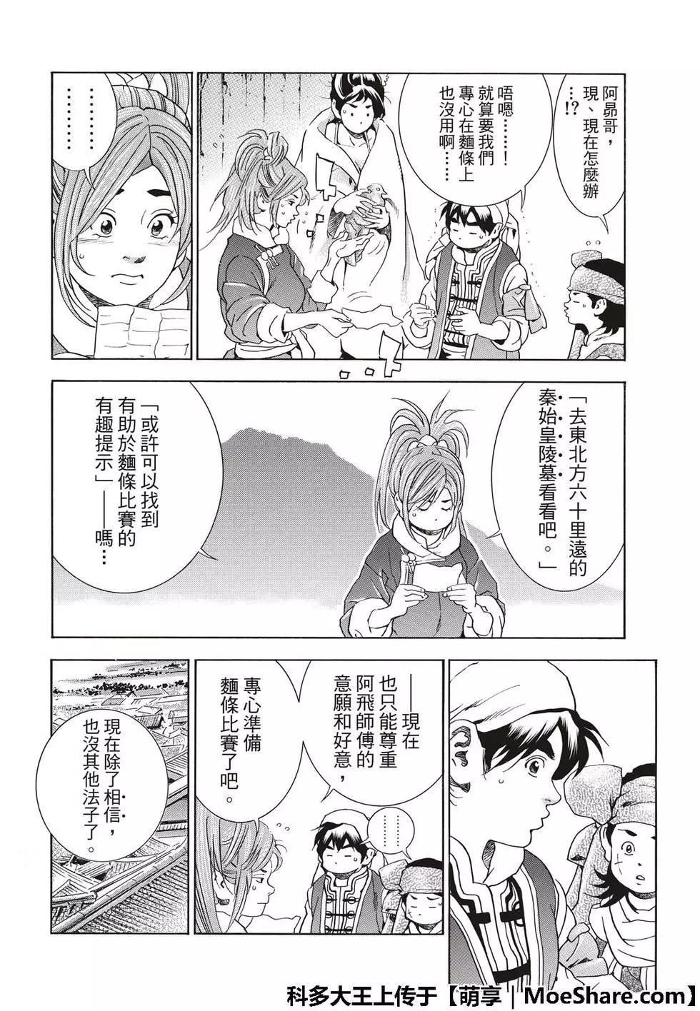 极385
