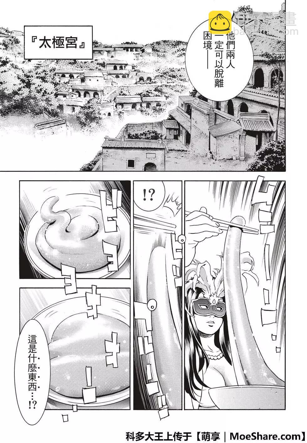 极386