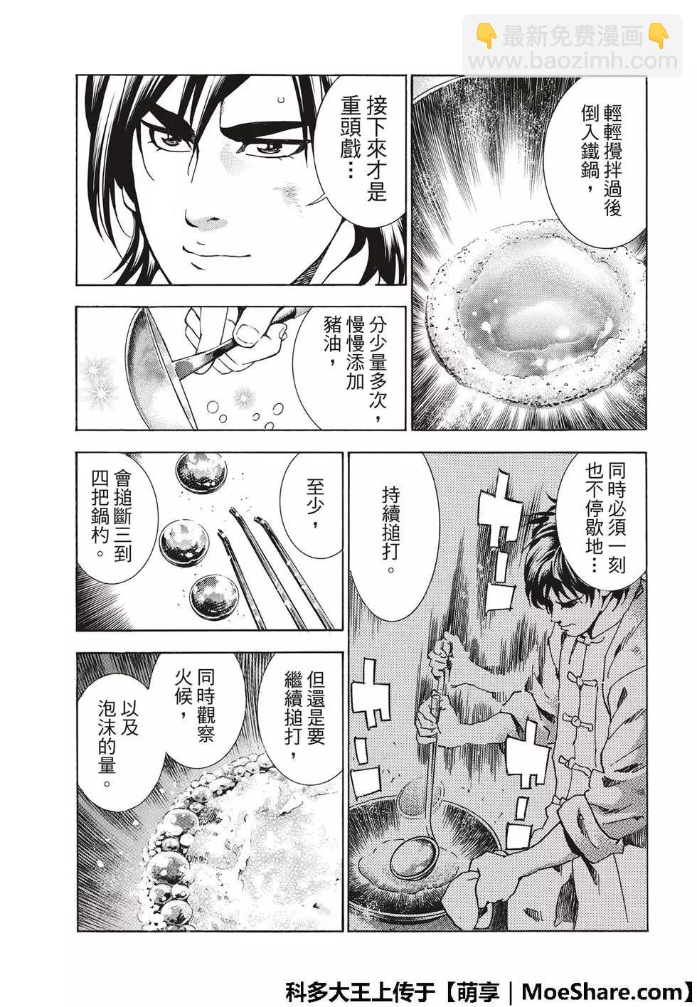 极388
