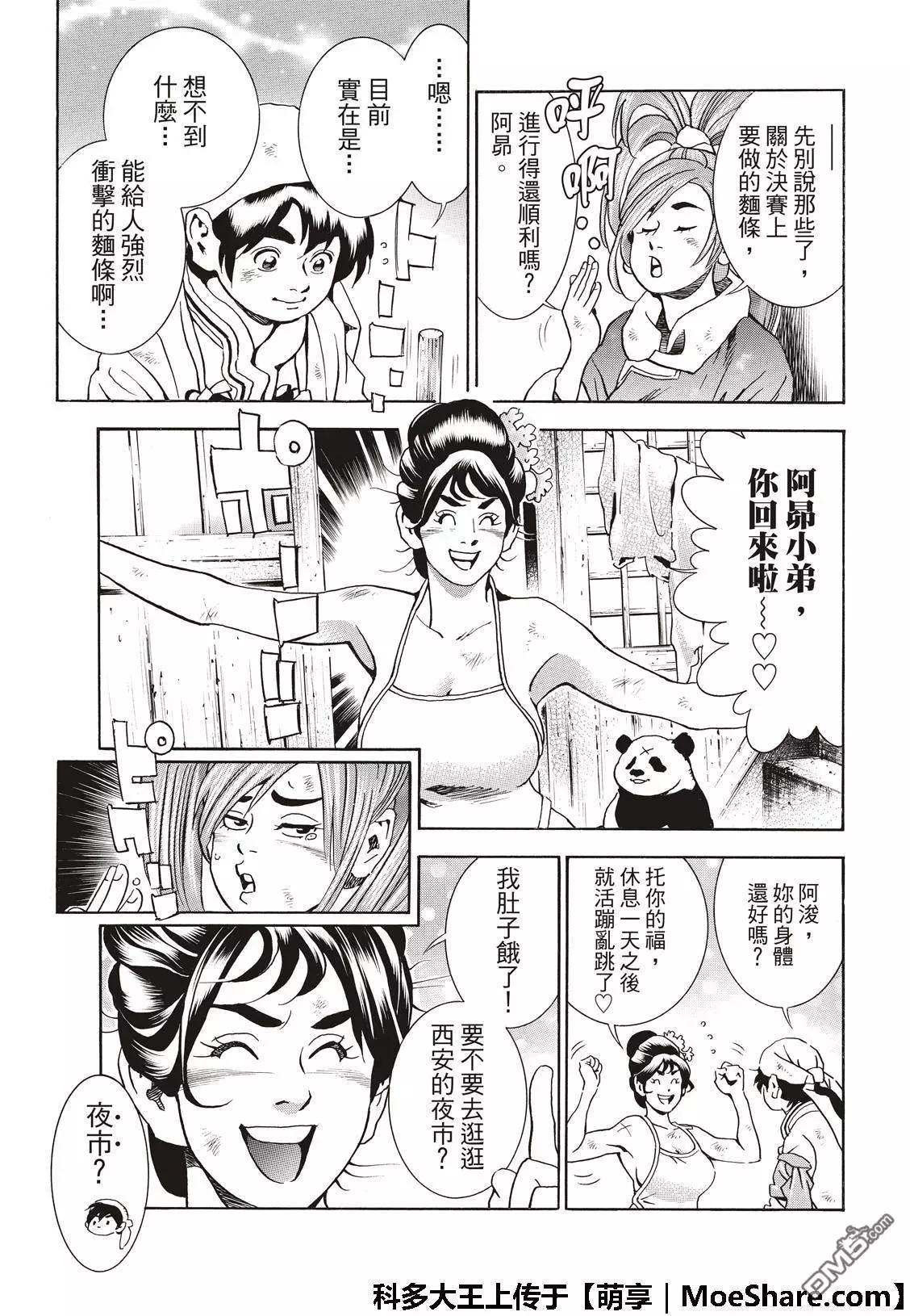 极39 皇帝之梦12