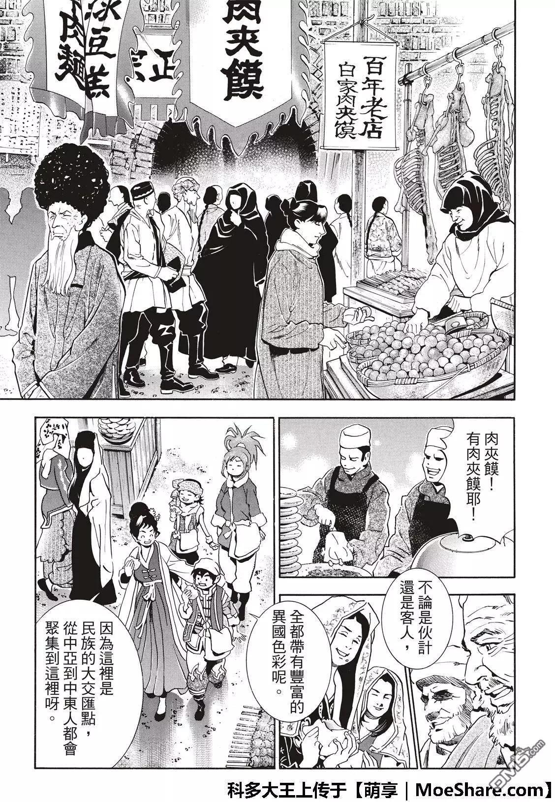 极39 皇帝之梦14