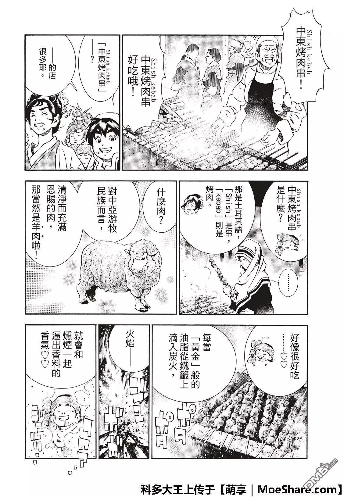 极39 皇帝之梦15