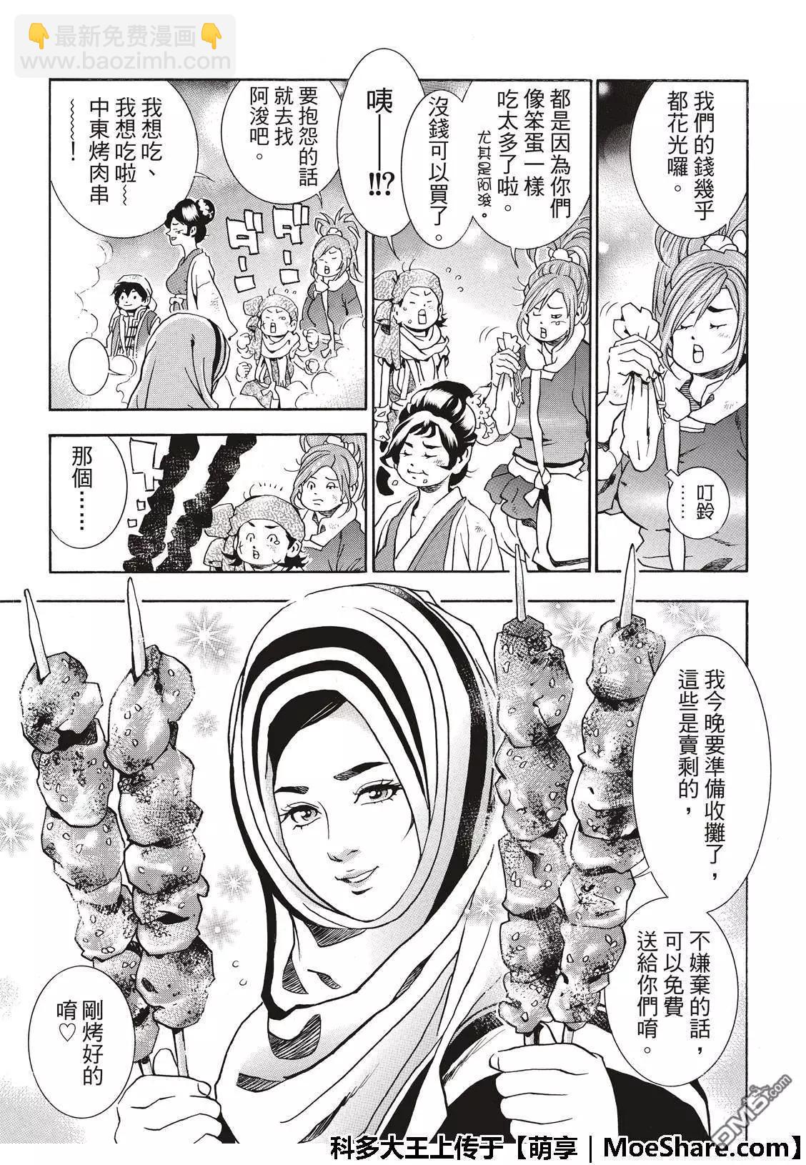 极39 皇帝之梦16