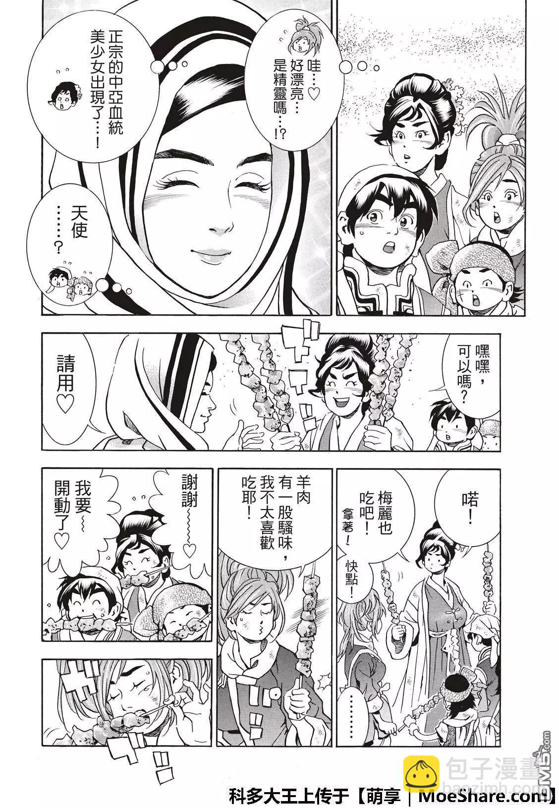 极39 皇帝之梦17