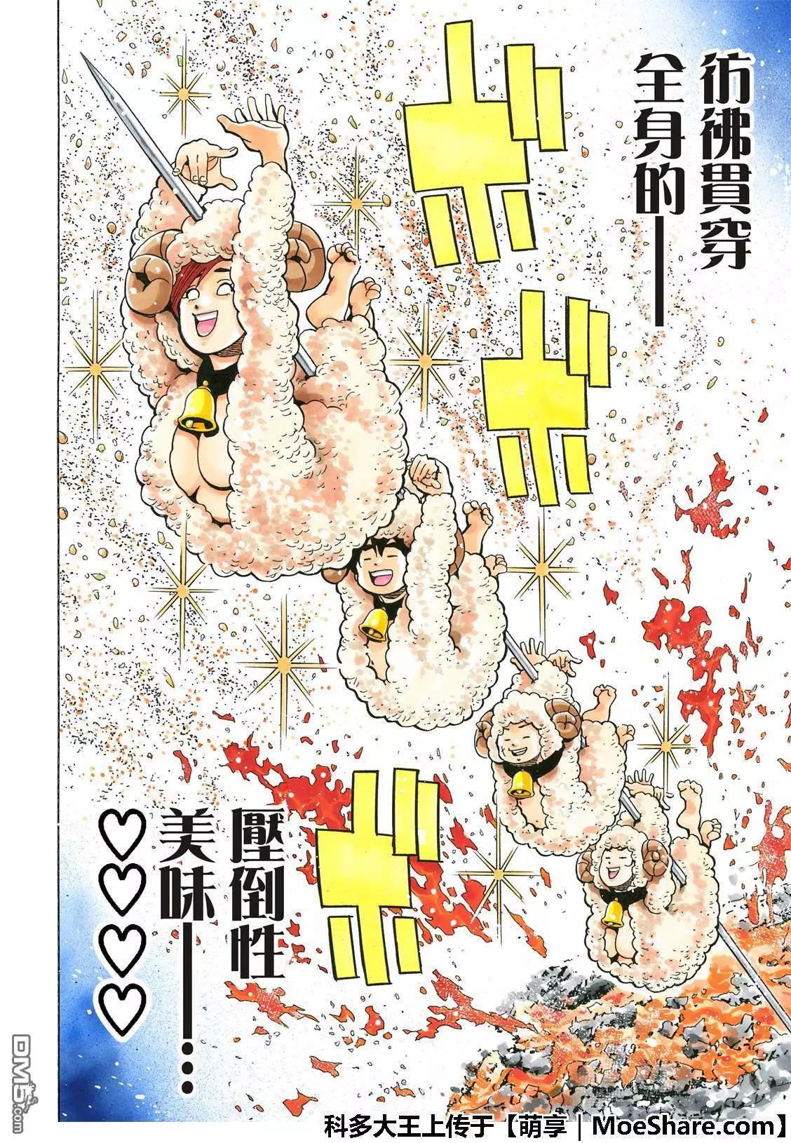 极39 皇帝之梦19