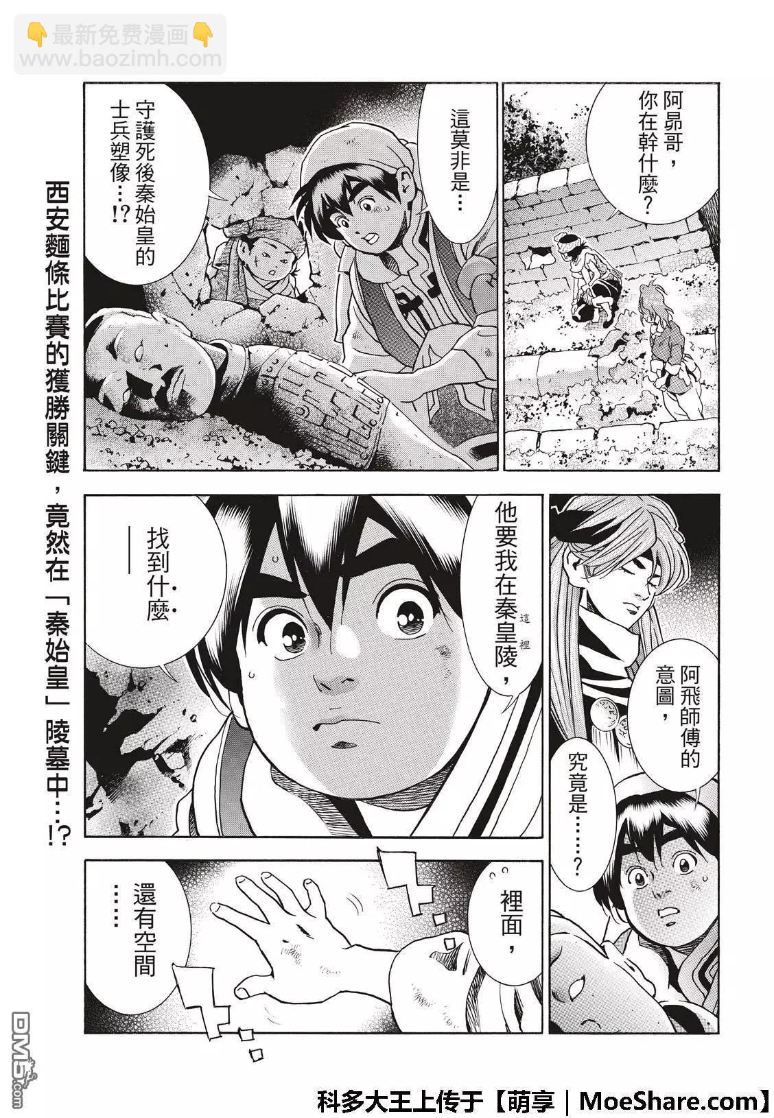 极39 皇帝之梦2