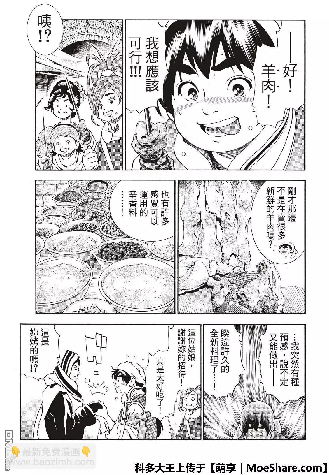 极39 皇帝之梦20
