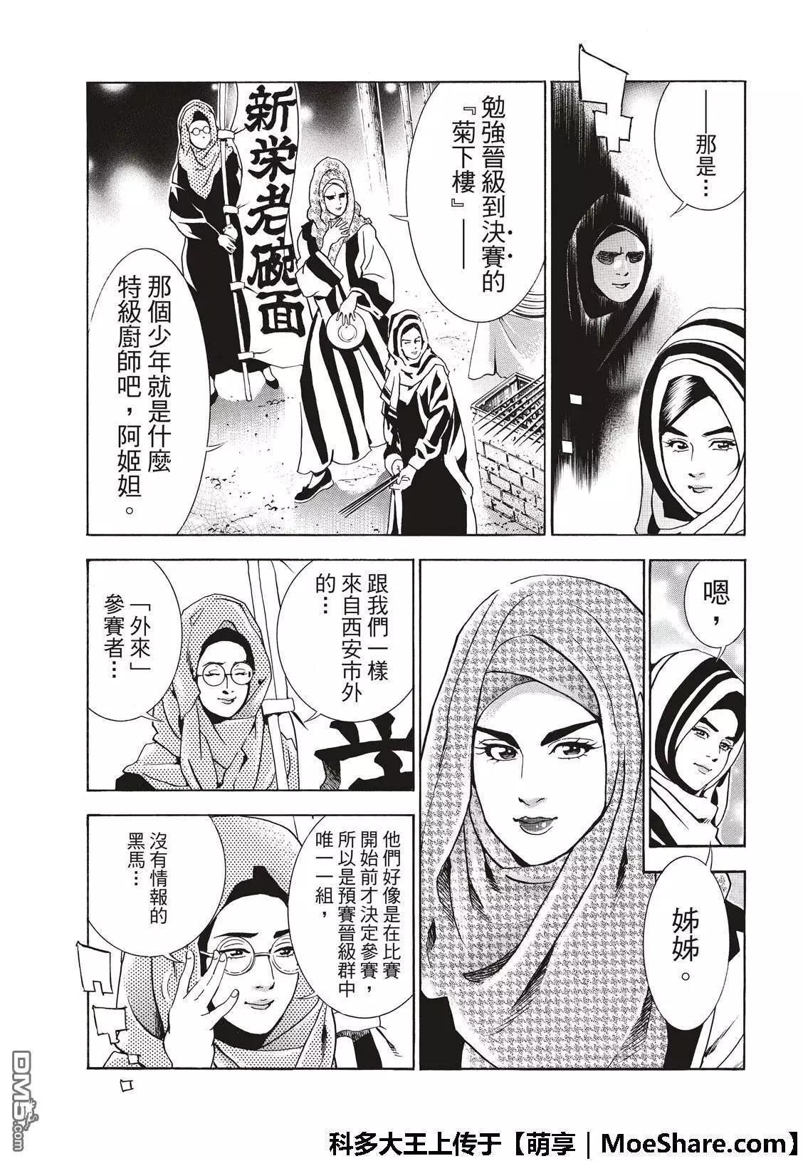 极39 皇帝之梦22