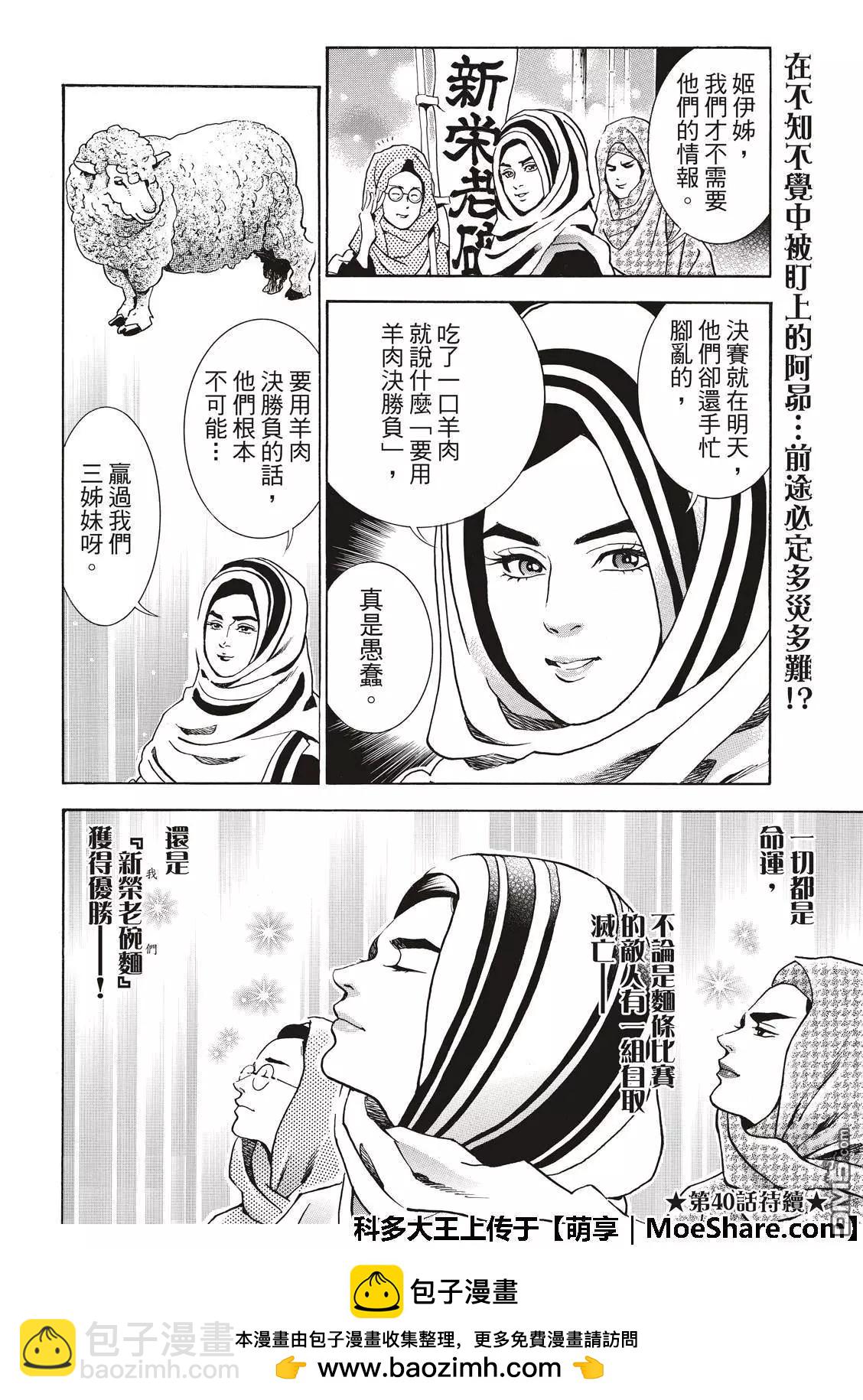 极39 皇帝之梦23