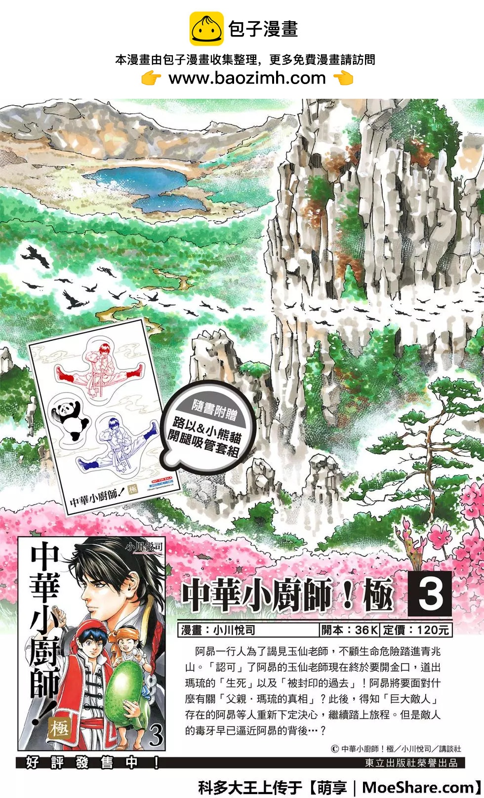 极401