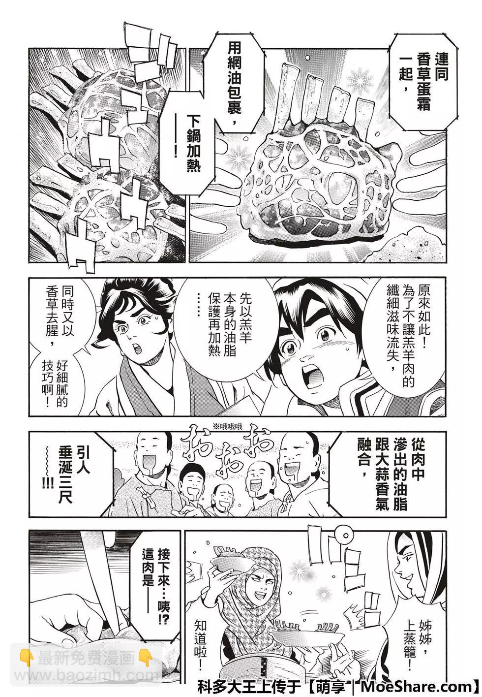 极4014